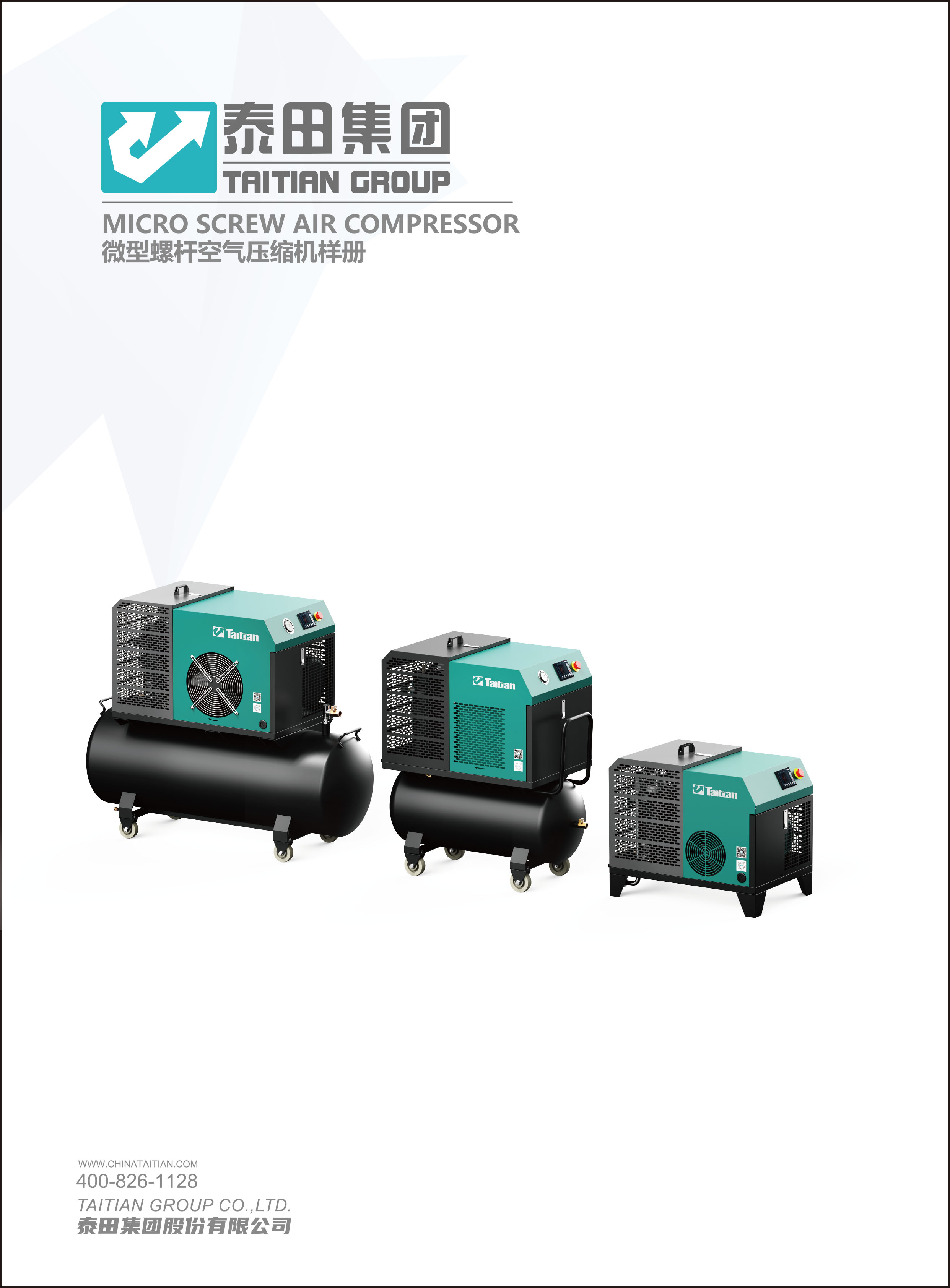 泰田集團(tuán)-微型螺桿空壓機(jī)折頁-03”
